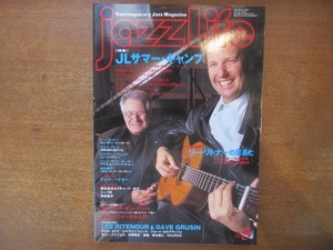 2007nkt●jazz Life ジャズライフ 2000.8●デイヴ・グルーシン＆リー・リトナー/チェット・ベイカー/ライル・メイズ/ボニー・ジェイムス