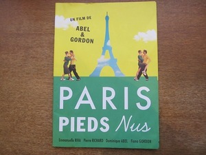 1711mn●映画プレスシート 「ロスト・イン・パリ」フィオナ・ゴードン/ドミニク・アベル/エマニュエル・リヴァ/ピエール・リシャール