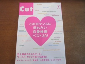 2106MO●Cut カット 227/2008.4●金城武/小西真奈美/キーラ・ナイトレイ