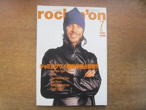 1910nkt●rockin'on ロッキング・オン 1999.7●ジャミロクワイ/レッド・ホット・チリ・ペッパーズ/ベック/フィオナ・アップル/エミネム