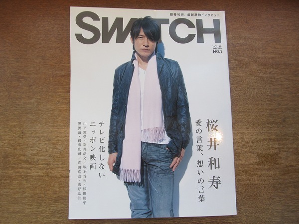 ヤフオク! -switch 桜井和寿の中古品・新品・未使用品一覧
