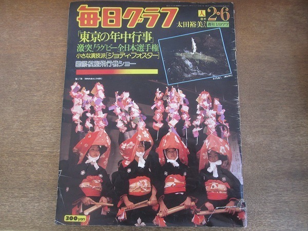 2023年最新】ヤフオク! -日本ラグビー選手権の中古品・新品・未使用品一覧