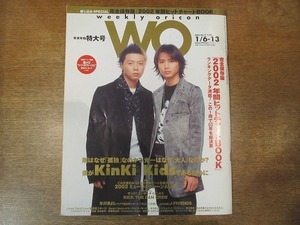 2001CS●WOオリコン 2003平成15年.1.6-13●KinKi Kids/氷川きよし/Gackt/藤本美貴/キリト(PIERROT)/坂崎幸之助/柴田淳