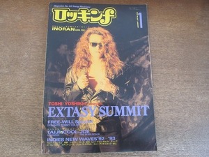 2203mn●ロッキンf 207/1993平成5.1●X JAPAN/TOSHI/YOSHIKI/スクリーミング・マッド・ジョージ/TAIJI＆CRAZY COOL-JOE/INORAN(ルナシー)