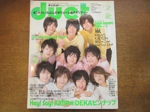 2001nkt●duet デュエット 2010.4●嵐/櫻井翔/二宮和也/相葉雅紀/大野智/松本潤/NEWS/KAT-TUN/関ジャニ∞/平成ジャンプ/中山優馬/屋良朝幸