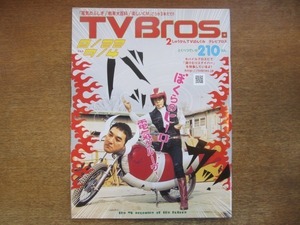 2009CS●TV Bros. テレビブロス/2009.8.22●電気グルーヴ/いとうあさこ/ハ・ジョンウ