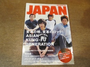 2108CS●ROCKIN’ON JAPAN ロッキング・オン・ジャパン 2004.6●アジアンカンフージェネレーション/くるり/尾崎豊/バンプ・オブ・チキン