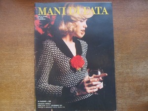 1705kh●洋雑誌『MANI DI FATA』1974.11●イタリアの手芸雑誌/編み物/ニット/棒針・かぎ針・レース編み/刺繍/クロスステッチ
