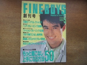 1904MK●FINEBOYS ファインボーイズ 創刊号/1986昭和61.5●もっと着こなし上手になる方法50/初夏のヘアコレクション/ファッションスナップ