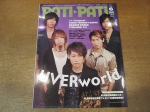 2010MO●パチパチPATIPATI 2011.6●UVERworld/シド/flumpool/ファンキーモンキーベイビーズ/ゴスペラーズ