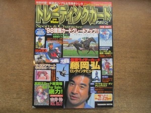 2108ND●トレーディングカードマガジン 6/1998.冬●田村真来インタビュー/吉井怜/藤岡弘/付録カード：女性騎手カード田村真来 牧原由貴子