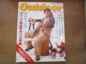 2004CS*Outdoor outdoor * life * magazine 107/1993. winter * camp tool handmade Daisaku war / fishing fish dish . one day play / Noda ../ hill rice field .