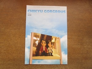 2110MO* fan club bulletin [ the earth gorgeous CHIKYU GORGEOUS]67/2008.6* temple side . writing /....