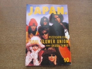 2105MO●ROCKIN'ON JAPANロッキンオンジャパン89/1994.10●表紙：ソウル・フラワー・ユニオン/ピチカート・ファイヴ/奥田民生