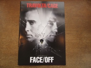 2108MO●映画パンフレット「FACE/OFF フェイス・オフ」●ジョン・トラボルタ/ニコラス・ケイジ