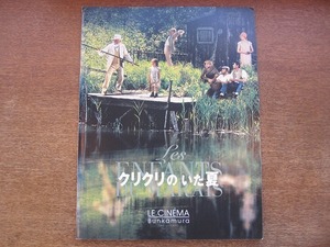 1801MK●映画プレスシート「クリクリのいた夏」1999●ジャン・ベッケル監督/ジャック・ヴィユレ/ジャック・ガンブラン/ミシェル・セロー