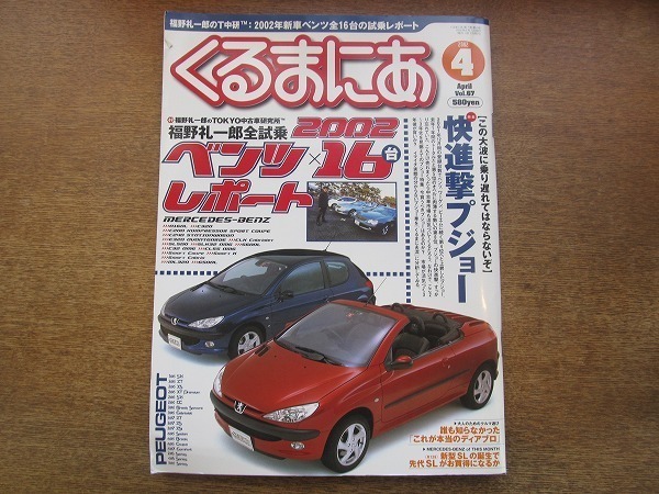 2025年最新】Yahoo!オークション -くるまにあ(自動車一般)の中古 2025年最新】Yahoo!オークション -くるまにあ(自動車一般)の中古