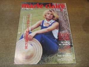 2110ND●marie claire マリ・クレール 日本版 105/1991 平成3.8●ラモーナ・サキエステワ/ダン・ナミンハ/テアトル・デュ・ソレイユ