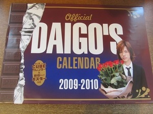 1904MK●壁掛けカレンダー「DAIGO'S CALENDAR 2009-2010」●卓上CUBEカレンダー＆BIGサイズポスター付き