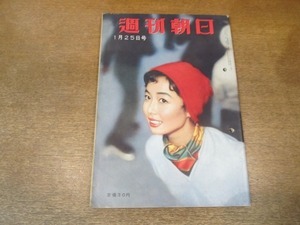 2011ND●週刊朝日 1959昭和34.1.25●コメディアン フランキー堺/皇居に参賀した人々/農政のバック・ボーン 東畑精一博士