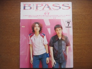 1801kh●B-PASS バックステージパス 2001.7●ゆず/GLAY/ソフィア/ポルノグラフィティ/aiko/ミッシェルガンエレファント/ピエロ/スピッツ