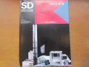 SDスペースデザイン 299/1989.8●フランスの建築/ルーブル増改築