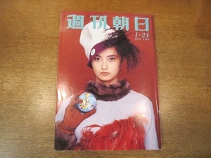 1912CS●週刊朝日 1992平成4.1.24●表紙：つみきみほ/戸田奈津子/常盤新平/吉井妙子/バーバラ・ブッシュ