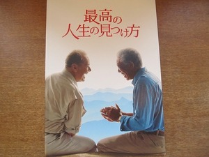 1707mn●映画パンフレット「最高の人生の見つけ方」ロブ・ライナー/ジャック・ニコルソン/モーガン・フリーマン/ショーン・ヘイズ