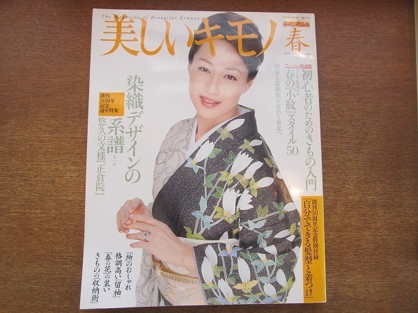 2025年最新】Yahoo!オークション -高島礼子 着物の中古品・新品 2025年最新】Yahoo!オークション -高島礼子 着物の中古品・新品