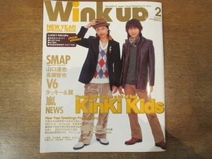 1911CS●Wink up ウインクアップ 2004.2●KinKi Kids/SMAP/V6/嵐/NEWS/山口達也/長瀬智也/タッキー＆翼/山下智久