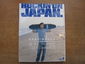 1902MK●ROCKIN'ON JAPAN ロッキングオンジャパン 192/2000.9●桜井和寿(Mr.Children)/中村一義/ブランキージェットシティ/椎名林檎/ゆず