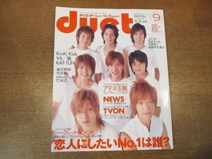 1911CS*Duet Duet 2004.9*NEWS/KAT-TUN/Ya-Ya-yah/KinKi Kids/V6/ гроза / Takizawa Hideaki / Imai Tsubasa / Johnny's Jr./TOKIO