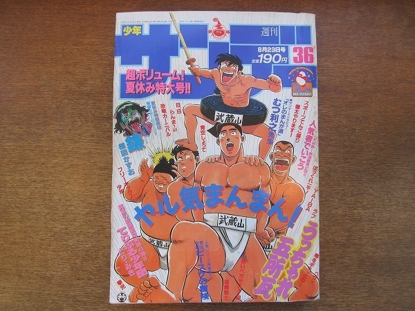 Yahoo!オークション -「うっちゃれ五所瓦」(本、雑誌) の落札 Yahoo!オークション -「うっちゃれ五所瓦」(本、雑誌) の落札