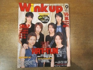 1911CS●Wink up ウインクアップ 2005.9●KAT-TUN/SMAP/V6/嵐/NEWS/山口達也/長瀬智也/山下智久/錦戸亮/関ジャニ∞