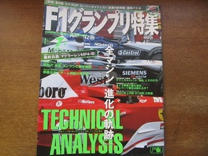 1705kh●F1グランプリ特集 169/2003.7●ミハエル・シューマッハ/佐藤琢磨/森脇基恭/ポール・ストッダート/マックス・モズレー