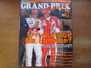 1705mn●GRANDPRIX F1グランプリ特集 231/2008.9●佐藤琢磨/ヘイキ・コバライネン/ヤルノ・トゥルーリ/マーク・ウェバー/キミ・ライコネン