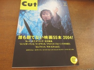 2106MO●Cut カット 160/2004.2●特集：ロード・オブ・ザ・リング/ニコール・キッドマン/オダギリジョー