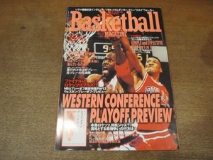 2107CS* баскетбол журнал 50/1997.6*ke колено * Sky ~ War машина / есть zona большой, первый победа /NBA pre - off выставка . специальный выпуск Part3