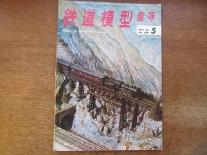 1703kh●鉄道模型趣味 239/1968.5●木造貨物電車/国鉄DD50/私鉄タイプ 箱型BB電機 図面/マレーのサドルタンク/国鉄711系/ワムからデワに