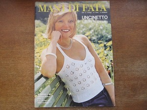 1705kh●洋雑誌『MANI DI FATA』1975.6●イタリアの手芸雑誌/編み物/ニット/棒針・かぎ針・レース編み/刺繍/クロスステッチ