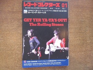 1809sh●レコード・コレクターズ 2010.1●ローリング・ストーンズ/キング・クリムゾン/デヴィッド・ボウイ/デヴィッド・シルヴィアン