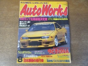 2202ND*AutoWorks auto Works 1998.8* this is frankly. RE Tune ./ now ... NA/. exhaust valve(bulb) . output. relation / Zero yon.. Akira make 