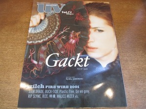 1809sh●uv ultra veat ウルトラビート 71/2001.10●Gackt/シャムシェイド/BUCK-TICK/プラスティックトゥリー/ディルアングレイ/RIP SLYME