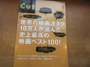 1905nkt*Cut cut 181/2005.6* коричневый n*tsii-/ Odagiri Joe /naomi*watsu/pene Rope *krus/ Matsuo Suzuki 