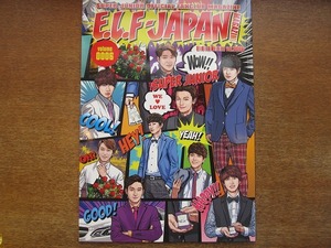 1704kh●SUPER JUNIOR スーパージュニア ファンクラブ会報『E.L.F-JAPAN MAGAZINE』Vol.6●スマホ恋愛ゲーム/カンイン/キュヒョン/ヘンリー