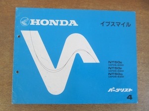 2204MK●「ホンダ HONDA イブスマイル(AF06-600/620/630) パーツリスト 4版」1986昭和61.12編集/本田技研工業●NT50/パーツカタログ