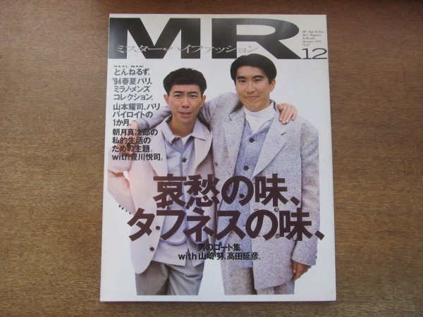 2023年最新】Yahoo!オークション - MR.High Fashion(男性)の中古品