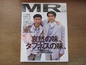 2107mk ● г -н г -н High Fashion 67/1993.12.