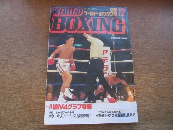 BOXING リディック・ボウの値段と価格推移は?|1件の売買データから