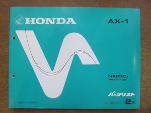 2204MK●「ホンダ HONDA AX-1(MD21-100) パーツリスト 2版」1988昭和63.2/本田技研工業